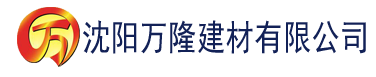 沈阳香蕉视频APP下载草莓建材有限公司_沈阳轻质石膏厂家抹灰_沈阳石膏自流平生产厂家_沈阳砌筑砂浆厂家